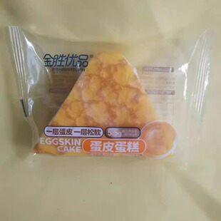 好吃休闲零食金胜优品蛋皮蛋糕吐司面包代餐早餐【很忙满39元包邮