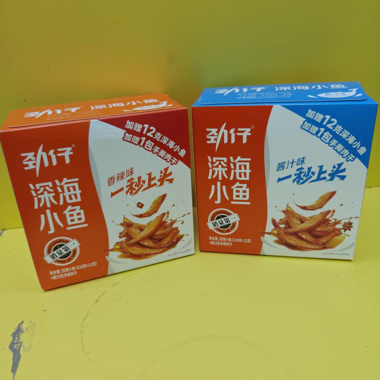 好吃休闲零食劲仔深海小鱼盒装酱汁味香辣味142g【全店满39元包邮