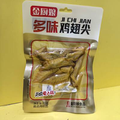 金厨娘泡卤鸡翅尖70克小吃零食