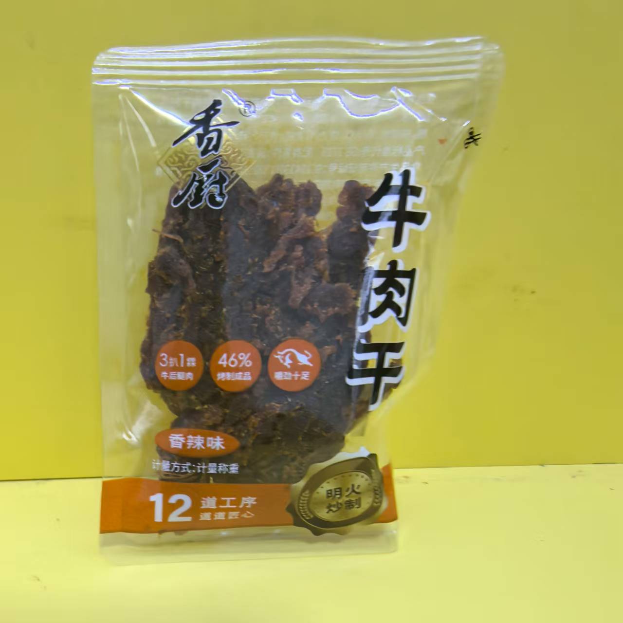 好吃休闲零食香厨古法炒制牛肉干五香香辣味【全店满39元包邮】