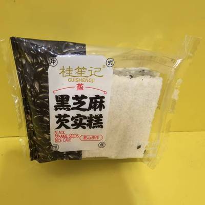 桂笙记蒸黑芝麻芡实糕匠心手作
