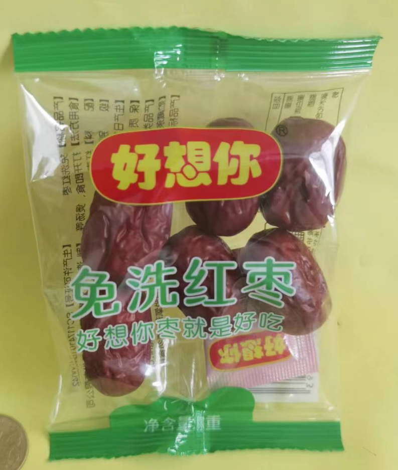 休闲零食很忙好想你免洗红枣新疆特产灰枣枣子【全店满39元包邮】属于什么档次？