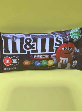 M豆M&M‘S牛奶巧克力豆40gx小吃