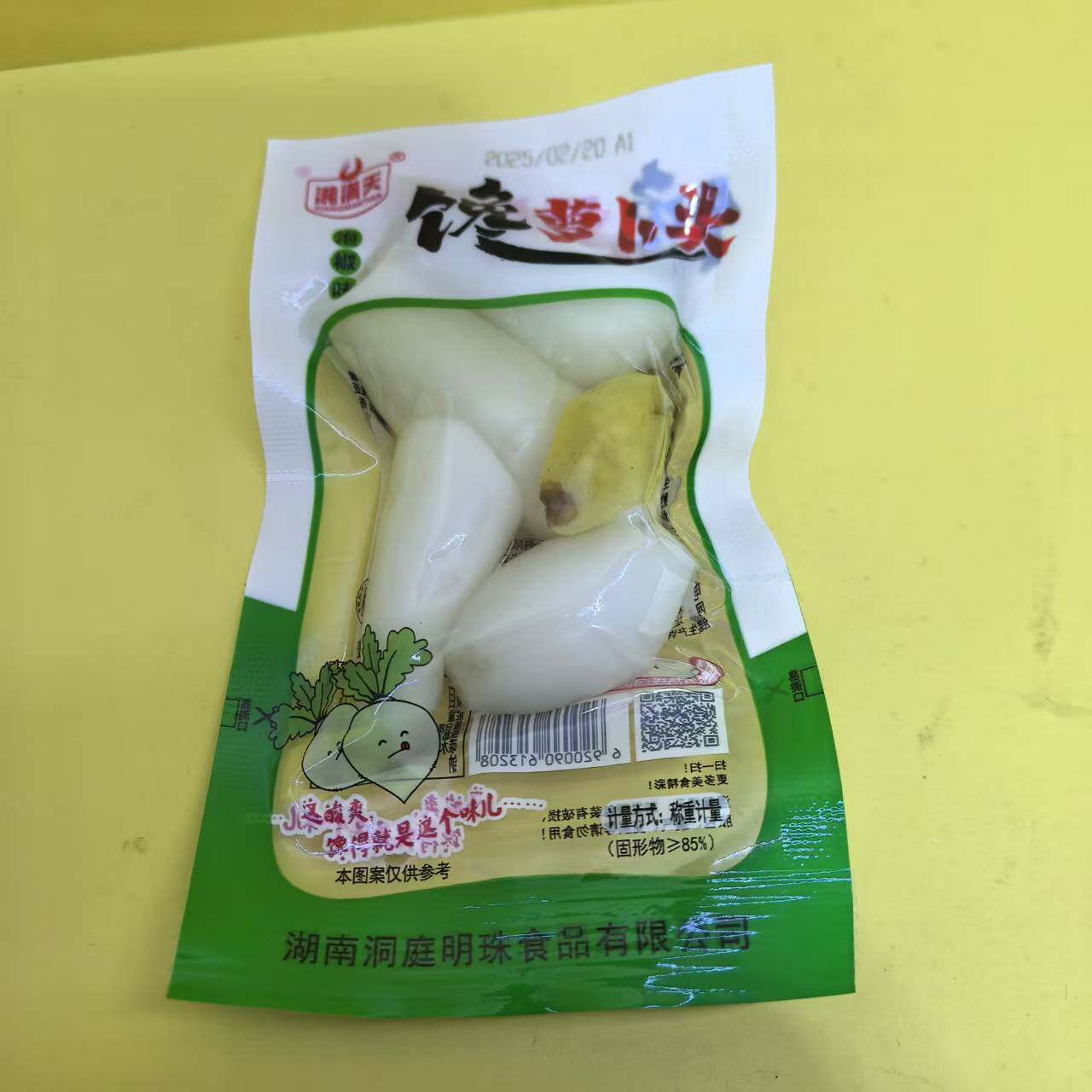 好吃休闲零食湘满天泡椒味馋萝卜头散装小吃【很忙满39元包邮】