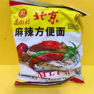 好吃休闲零食南街村北京麻辣方便面油炸65g很忙满39元 包邮
