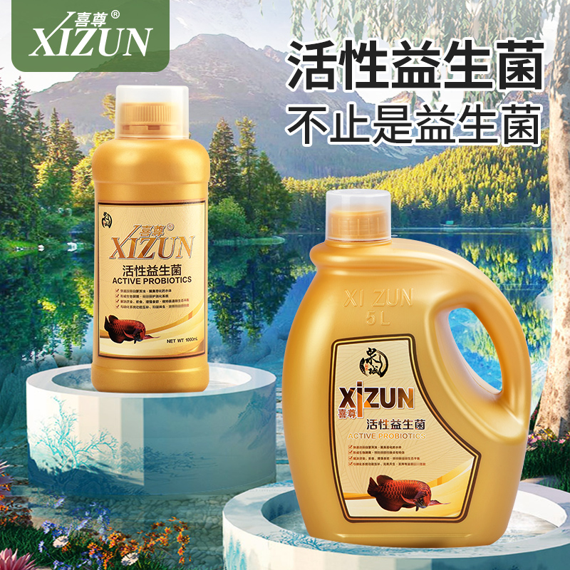 喜尊鱼用益生菌水族酸奶防厌食龙