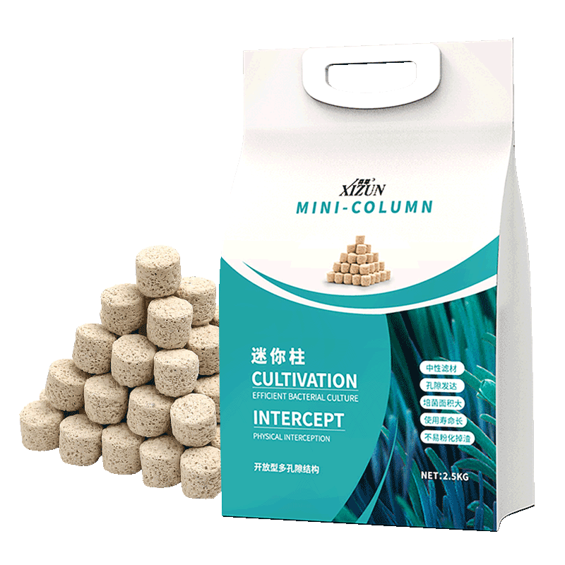 【喜尊官方】迷你柱滤材鱼缸专用硝化细菌培养屋水质净化过滤材料