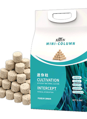 喜尊过滤材料净水培菌鱼缸专用