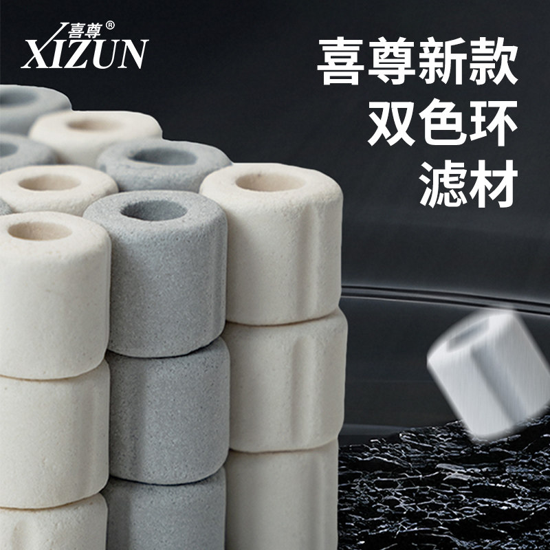 【喜尊官方】升级新款双色环过滤材料鱼缸过滤陶瓷环石英球净水,宠物/宠物食品及用品,过滤材料,淘宝优惠券,粉丝福利购,淘宝优惠卷