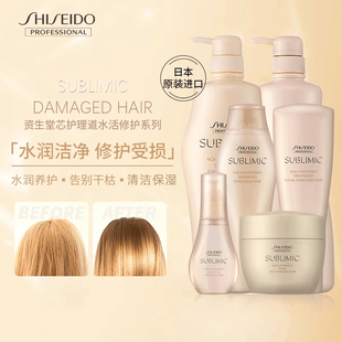 资生堂水活修护洗发水护发素套装氨基酸柔顺干枯毛躁顺滑洗发露