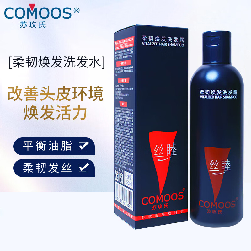 Comoos/苏玫氏控油洗发水