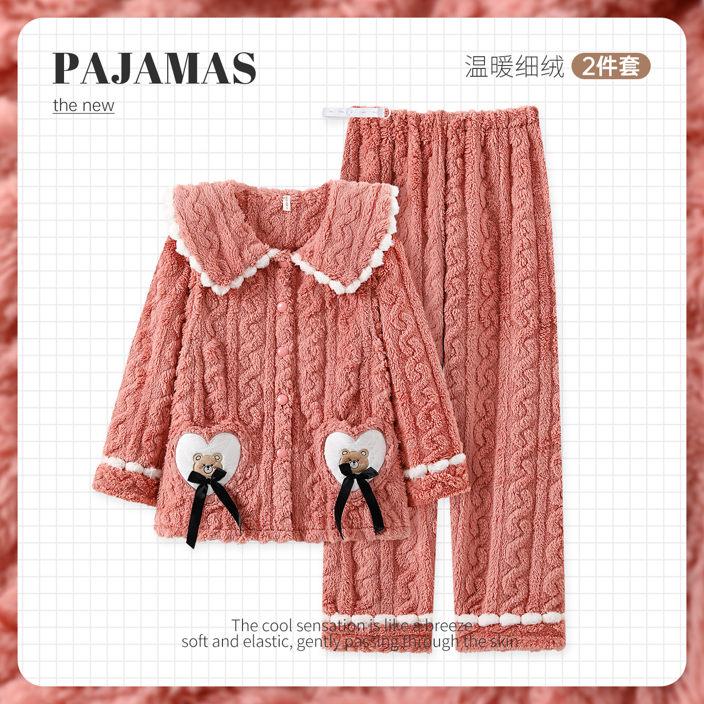 加厚保暖珊瑚绒月子服秋冬法兰绒孕妇哺乳睡衣家居服可外穿套装