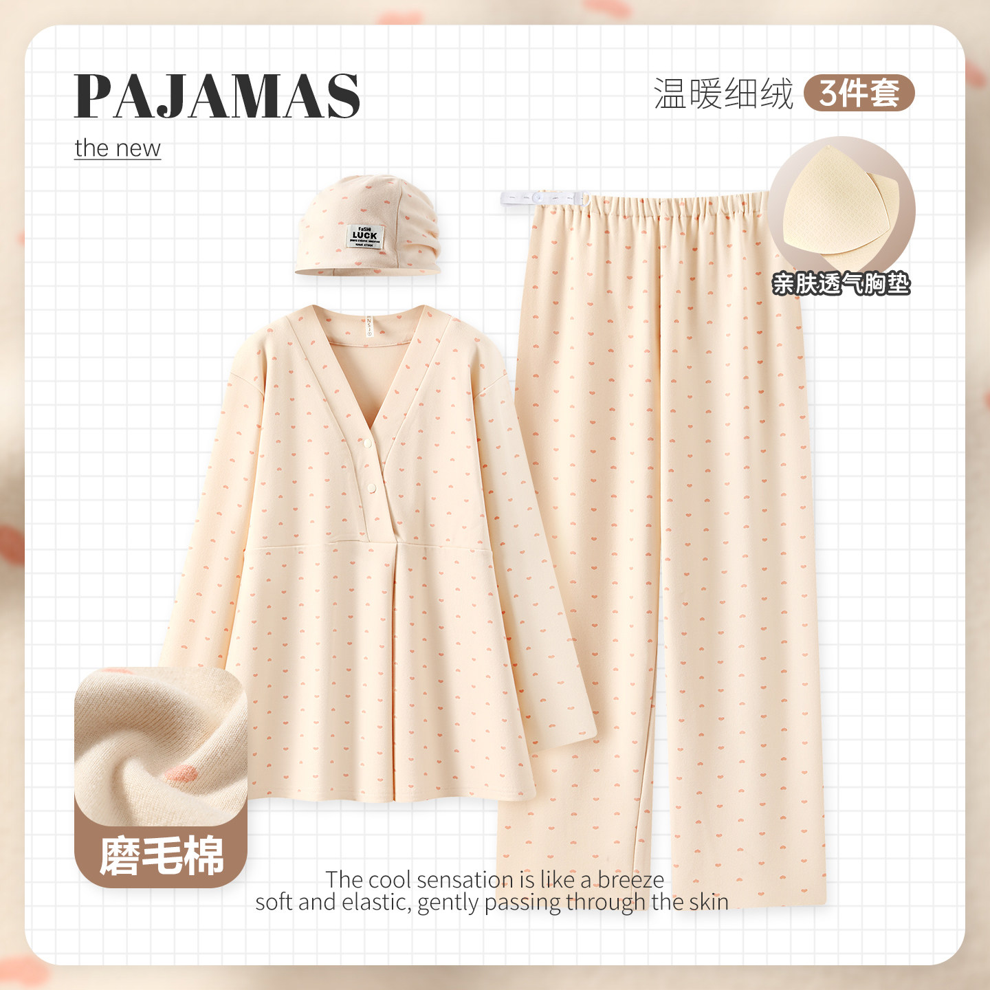 舒适自发热磨毛棉加厚款秋冬季加绒保暖孕妇睡衣产后月子服家居服