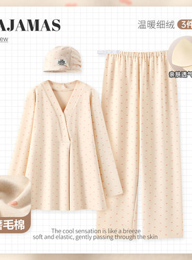 舒适自发热磨毛棉加厚款秋冬季加绒保暖孕妇睡衣产后月子服家居服