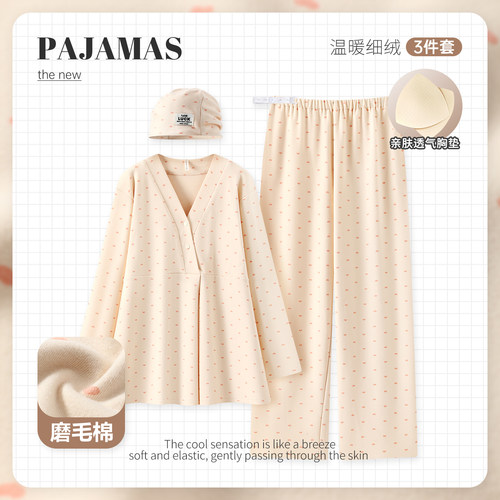 舒适自发热磨毛棉加厚款秋冬季加绒保暖孕妇睡衣产后月子服家居服