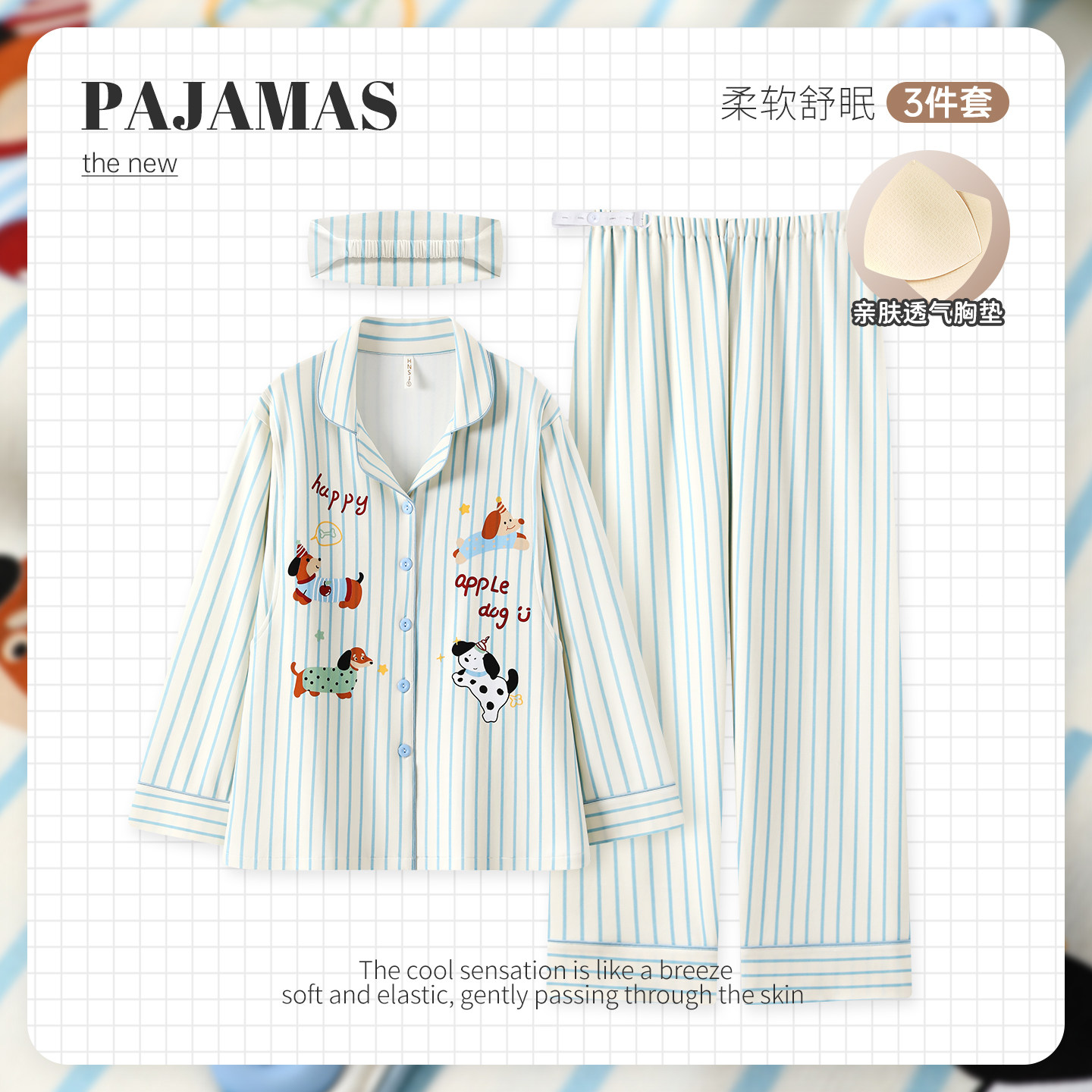 带胸垫三件套条纹纯棉春秋月子服