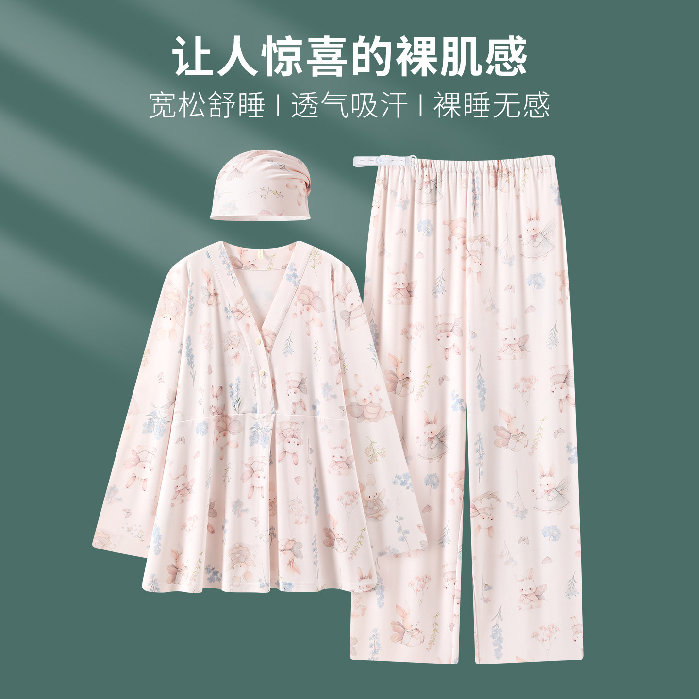 可爱小兔带帽子春秋季加厚月子服纯棉孕妇睡衣产前产后哺乳家居服