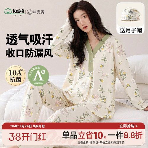 【带帽子】春夏纯棉薄款月子服产前产后产妇孕妇吸汗透气哺乳睡衣