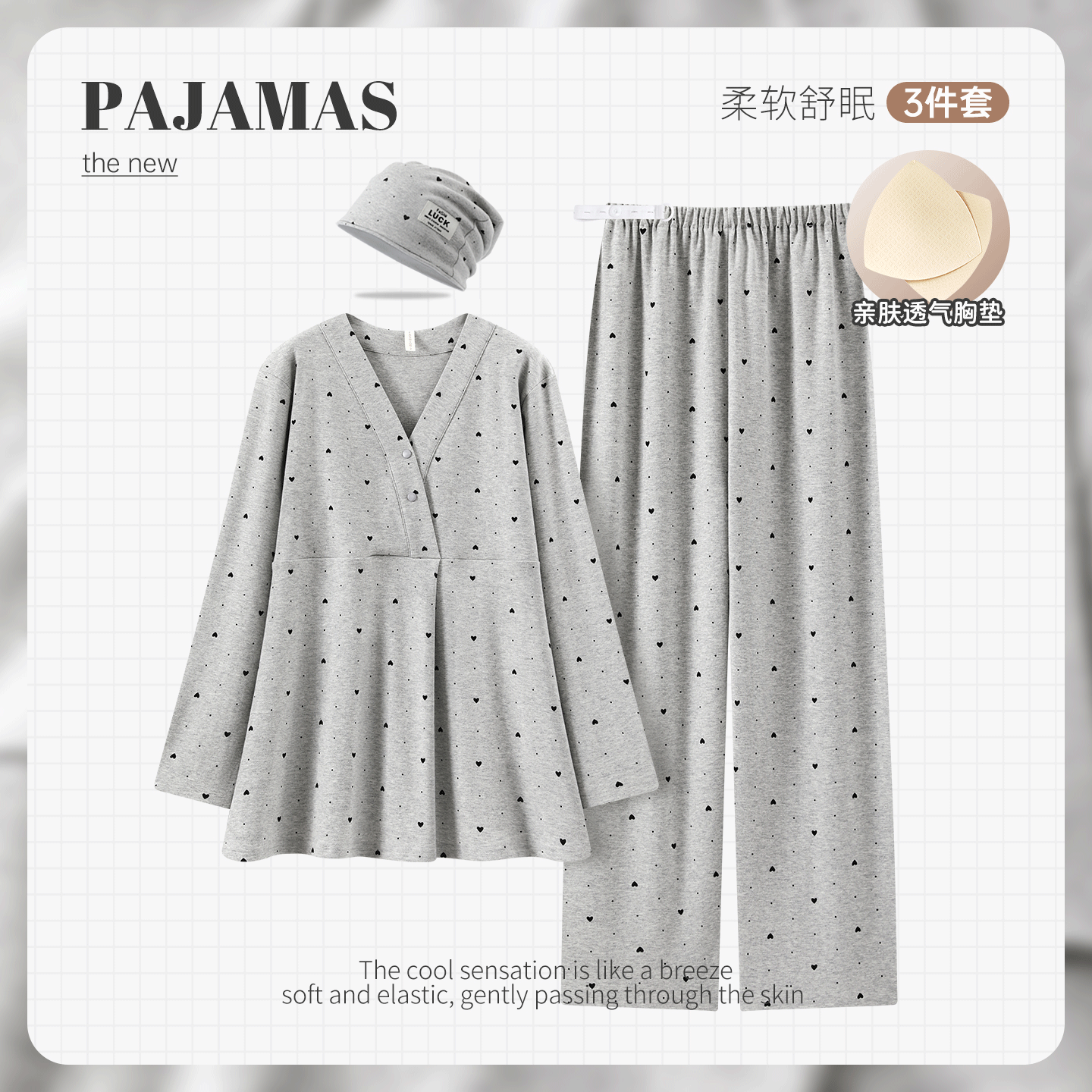 带胸垫带帽子春秋秋冬季月子服