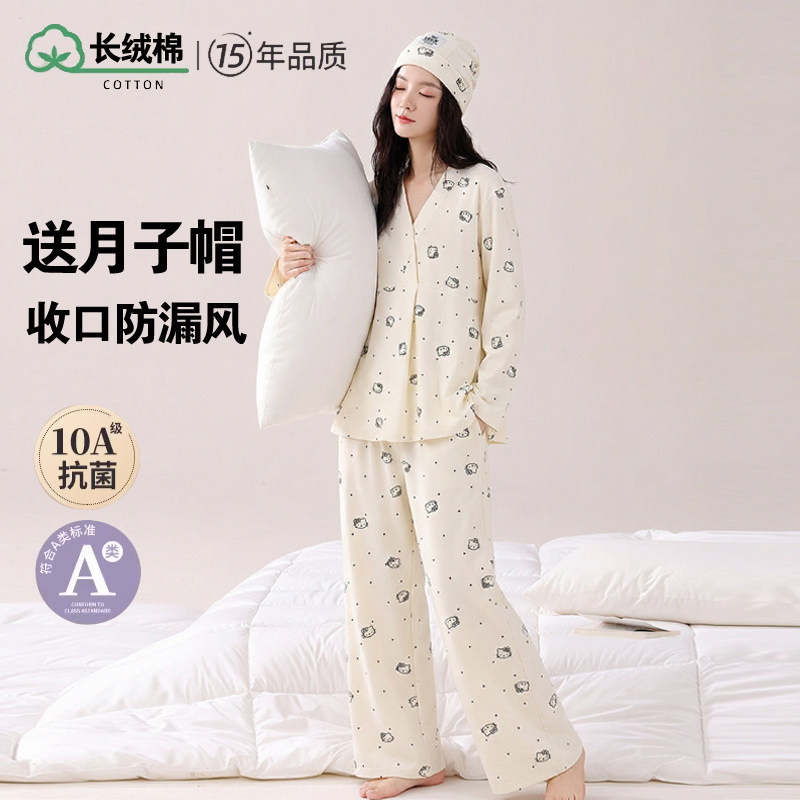 带帽子纯棉中厚款春秋季月子服产前产后产妇孕妇哺乳衣喂奶家居服,孕妇装/孕产妇用品/营养,哺乳衣/月子服,淘宝优惠券,粉丝福利购,淘宝优惠卷