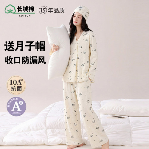 带帽子纯棉中厚款春秋季月子服产前产后产妇孕妇哺乳衣喂奶家居服