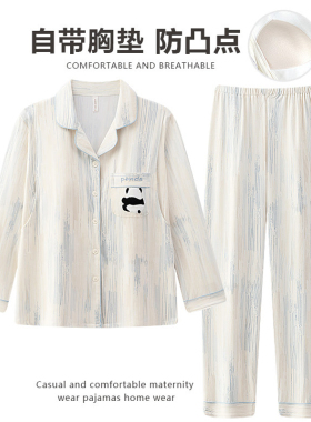 带胸垫纯棉月子服春秋款产后产妇孕妇睡衣哺乳5月份6夏季薄款喂奶
