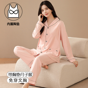 带胸垫简约纯棉月子服春秋款 产后产妇孕妇睡衣秋冬哺乳喂奶衣家居