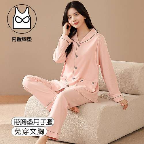 简约防凸点带胸垫纯棉春秋月子服