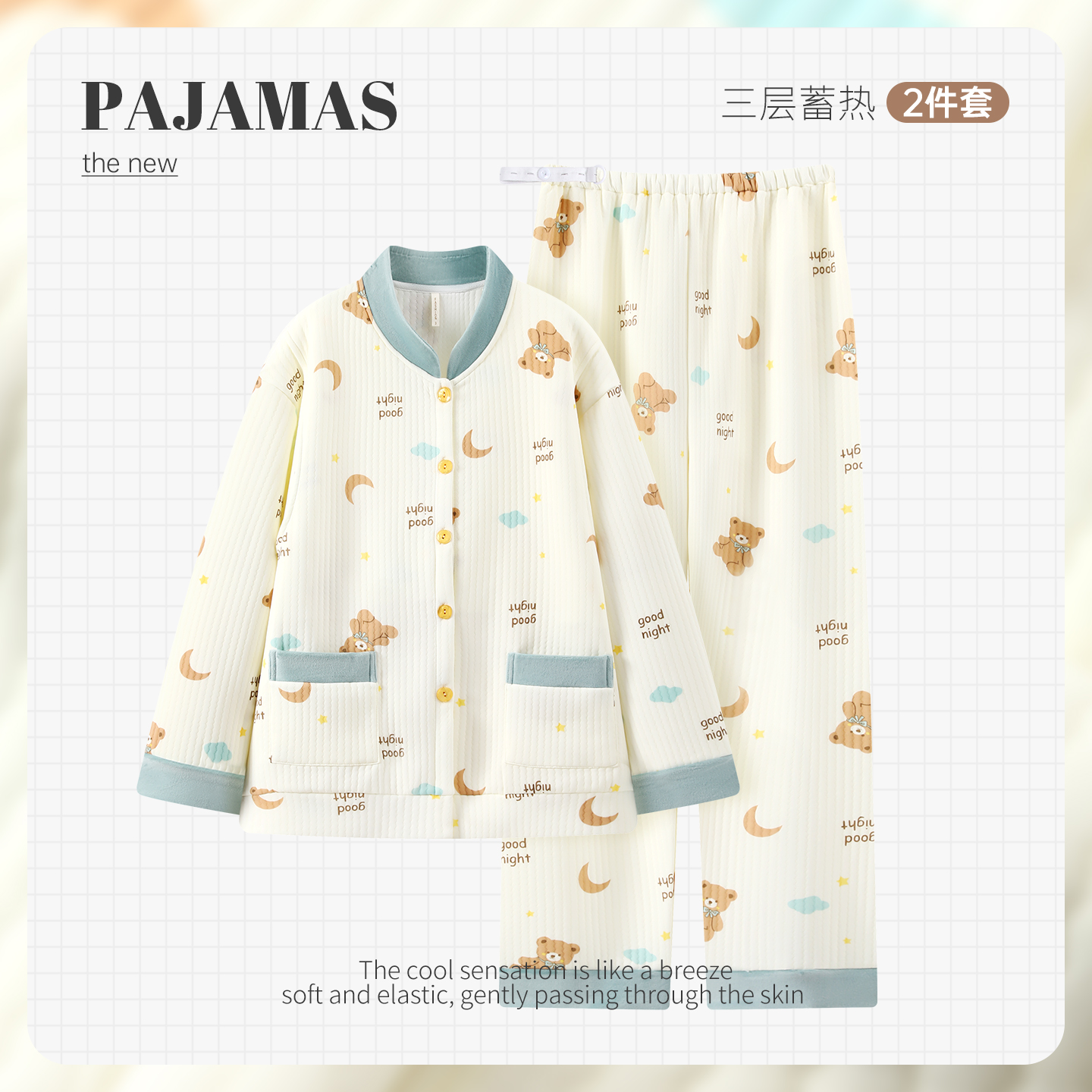 秋冬加厚纯棉空气棉月子服