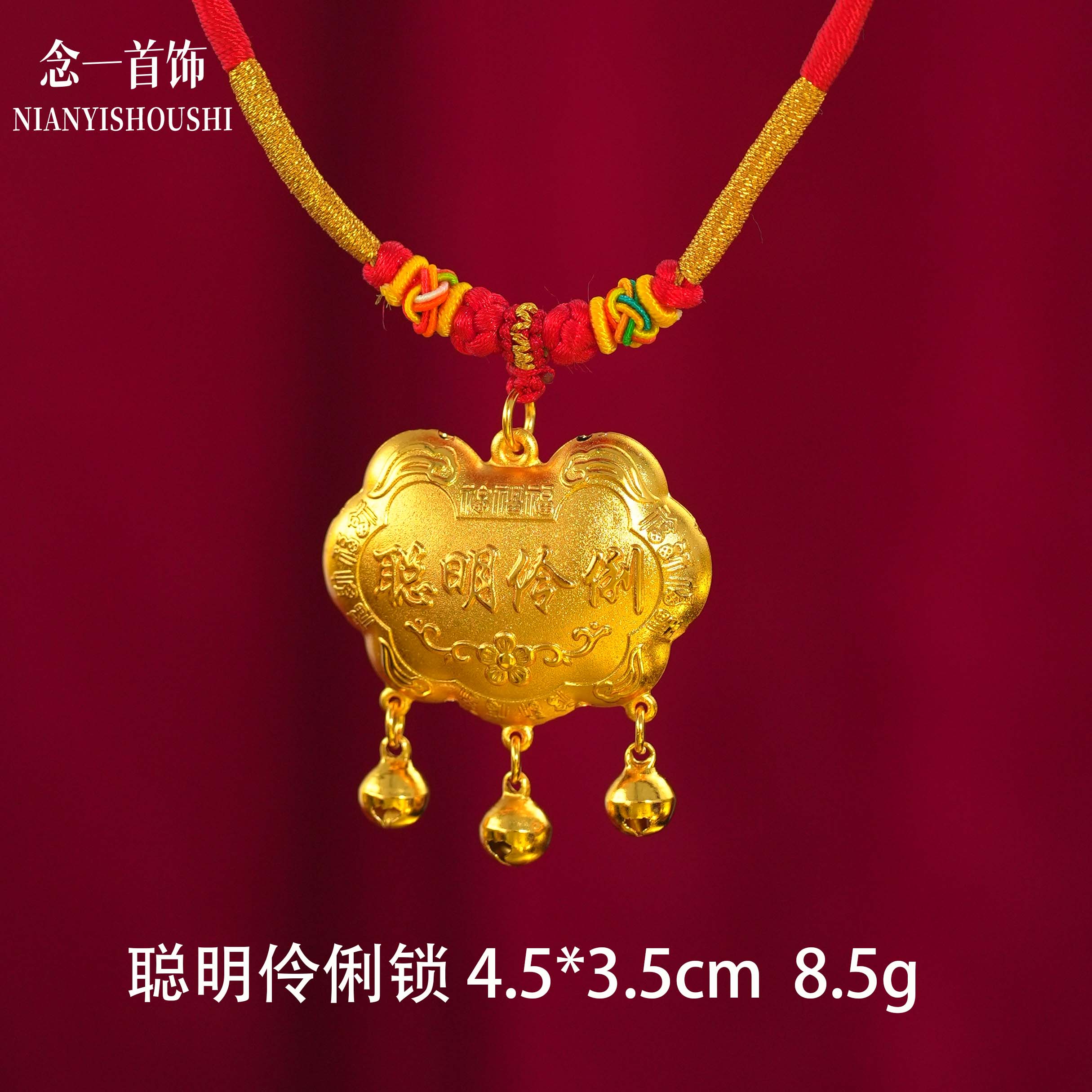 铜镀金黄金色宝宝锁聪明伶俐锁平安锁满月周岁铃铛锁福锁项圈