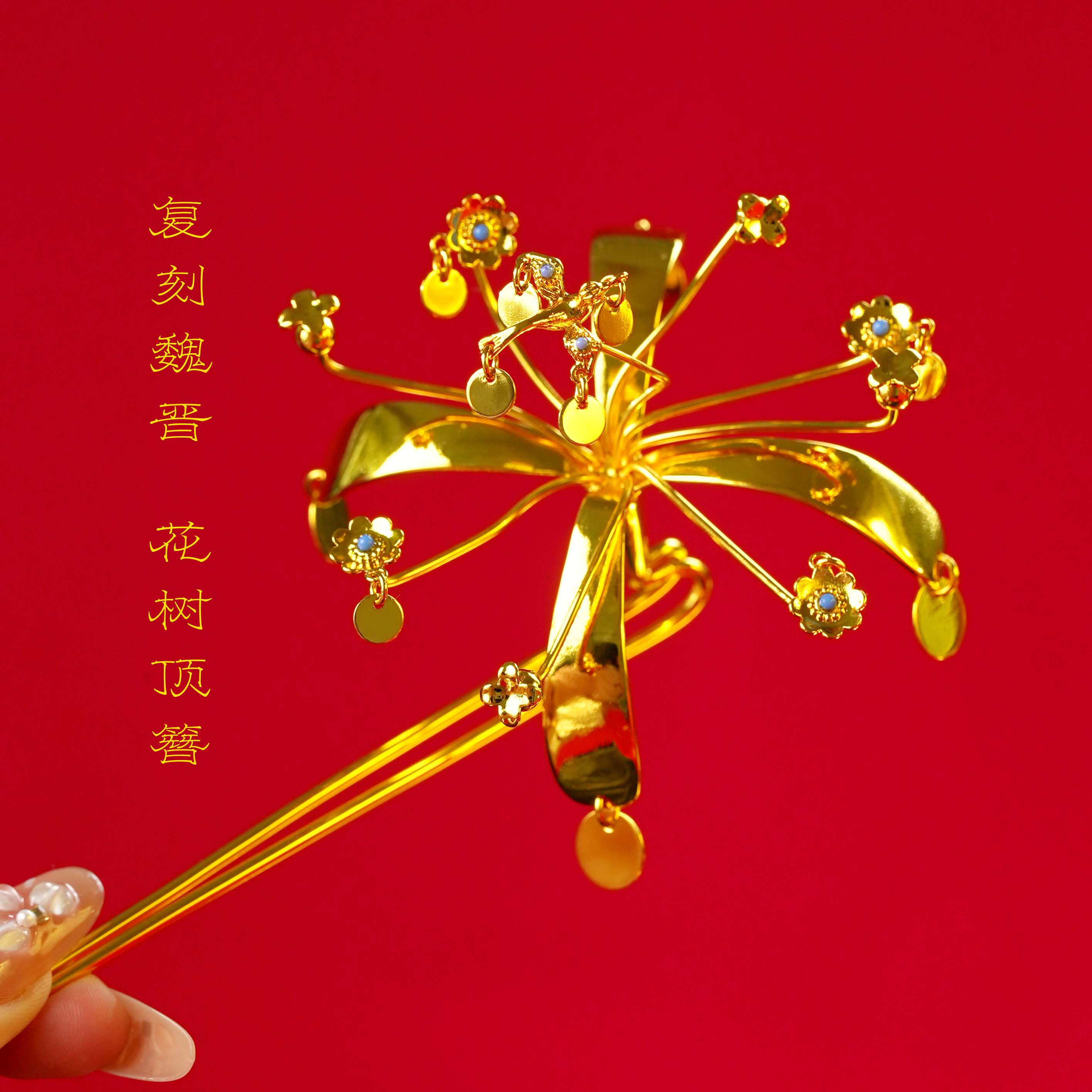 铜镀金复原西汉顶簪发饰