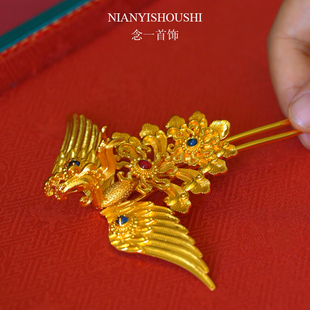 镀金明制汉服婚庆狄髻头面分心凤凰发簪复古法金凤钗簪子