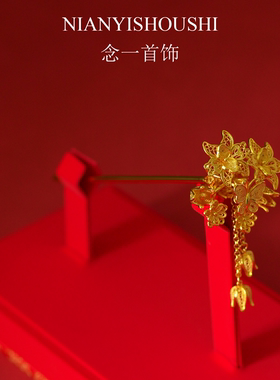 铜镀金流苏掐丝簪子步摇汉服新娘古装明制头饰发簪金色发簪