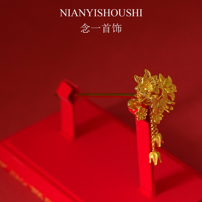 铜镀金流苏掐丝簪子步摇汉服新娘古装明制头饰发簪金色发簪