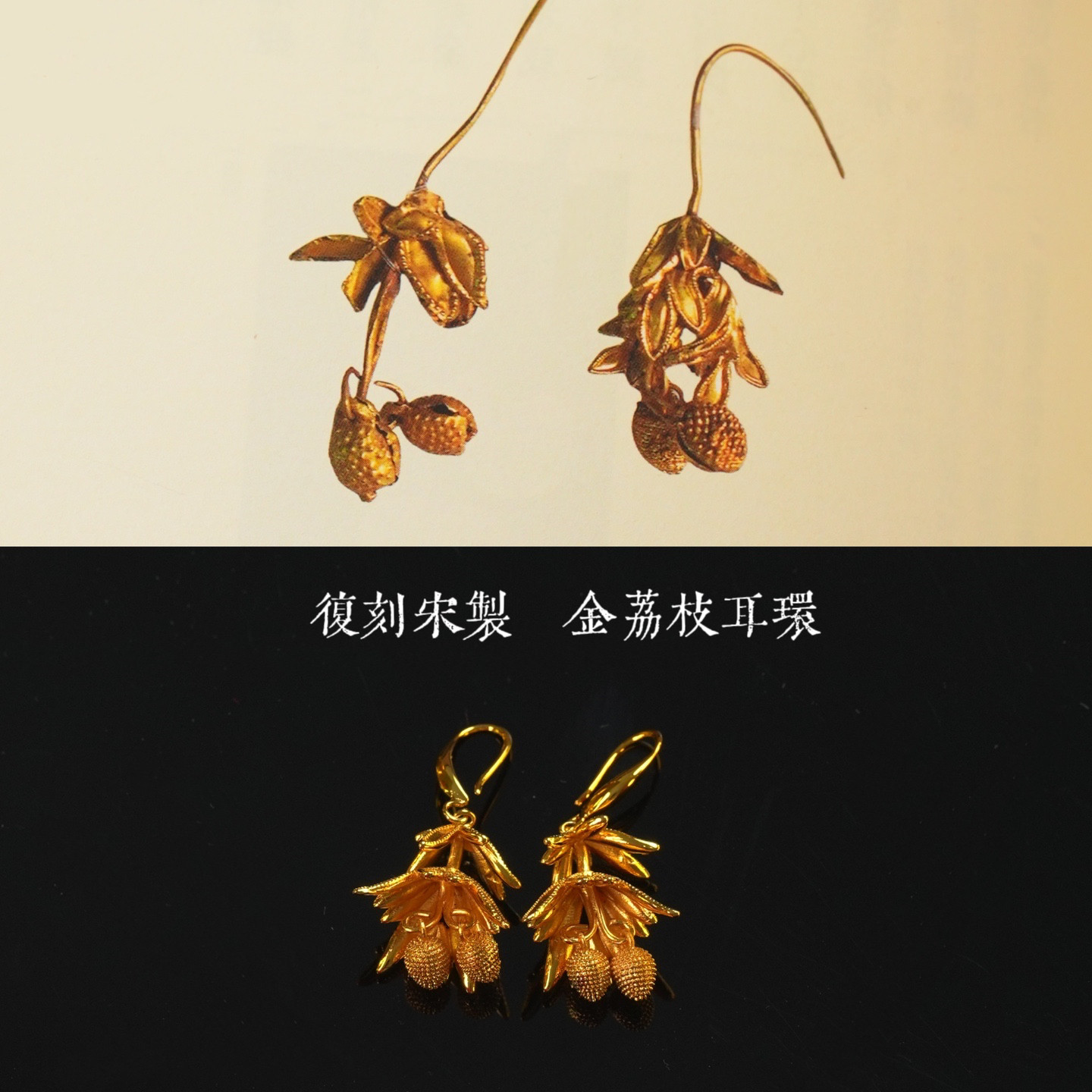 镀金仿宋荔枝耳坠耳环耳坠汉服首饰宋风文创女耳环耳夹古法耳饰