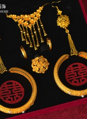 订婚结婚假五金首饰一套仿真黄金色三金繁花婚礼婚嫁周家同款套装