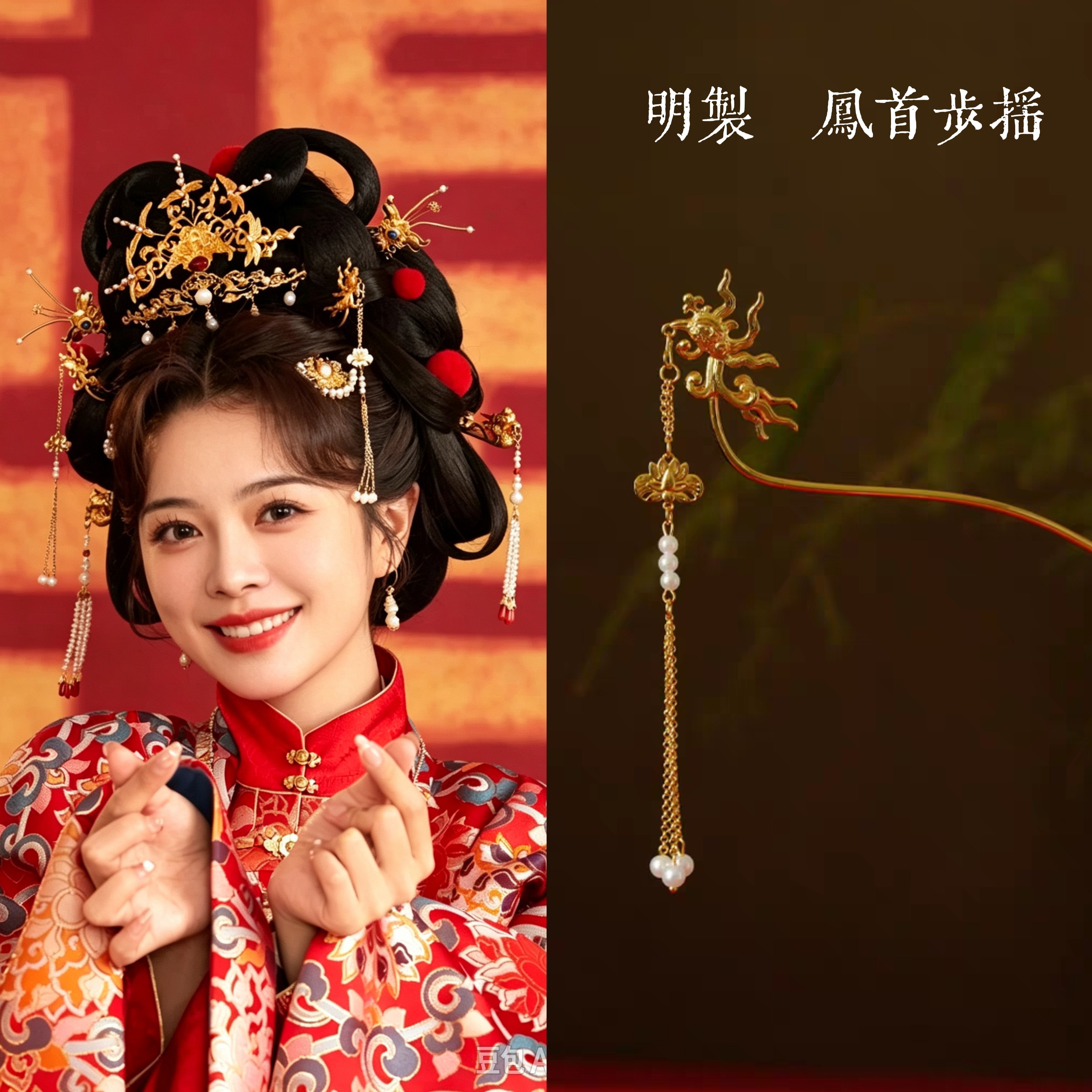 汉服原创搭配流苏凤首发簪明宋代