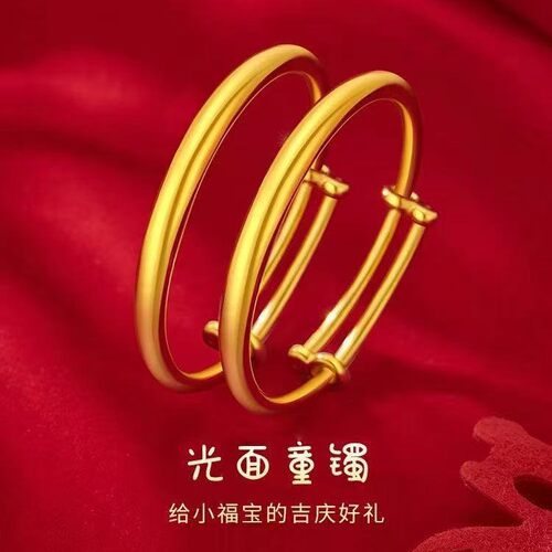 宝宝镯纯铜镀金推拉手镯新款光面儿童镯子婴儿周岁生日可调节