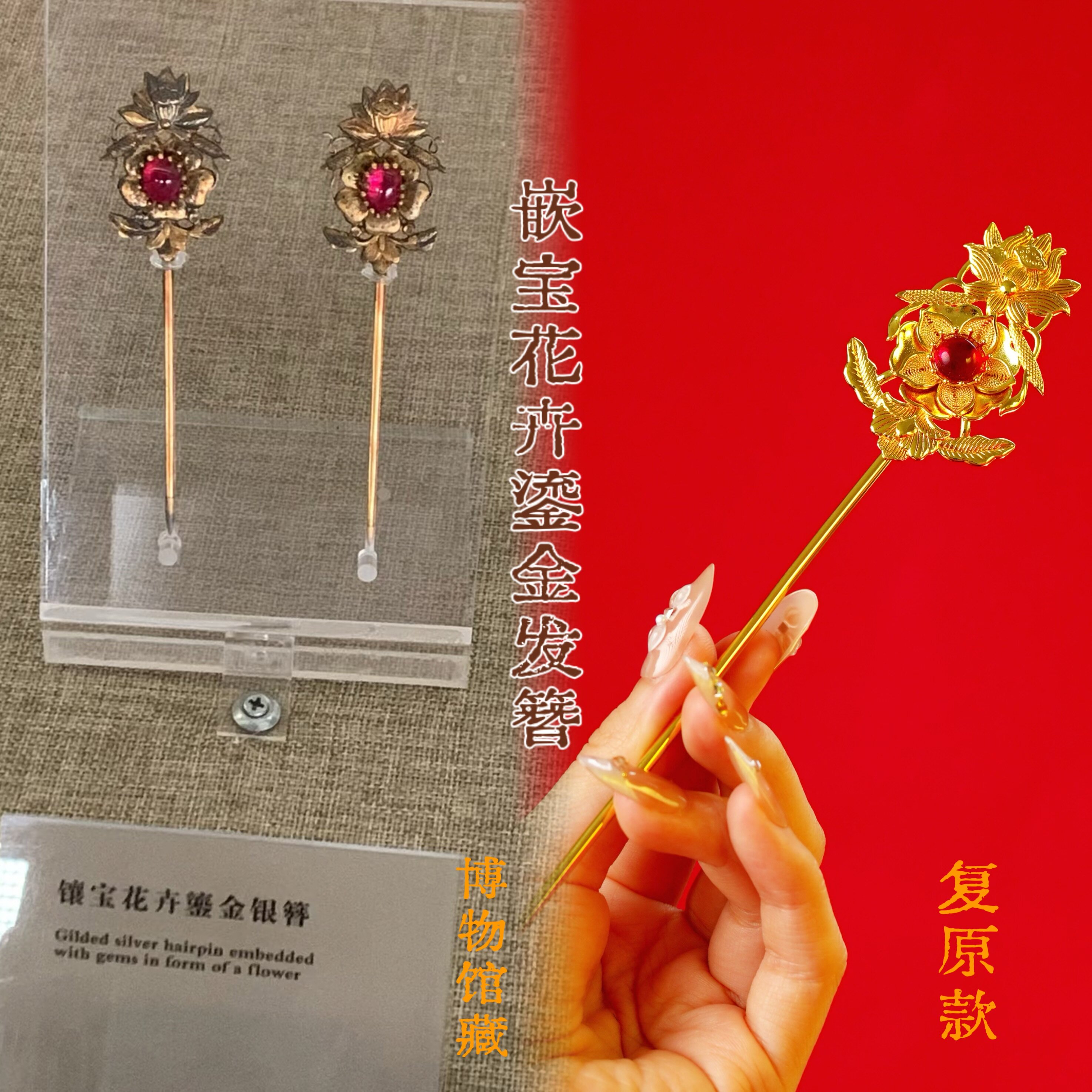 铜镀金复刻明代鎏金嵌宝石花卉发簪汉服配饰中国风发簪温柔气质