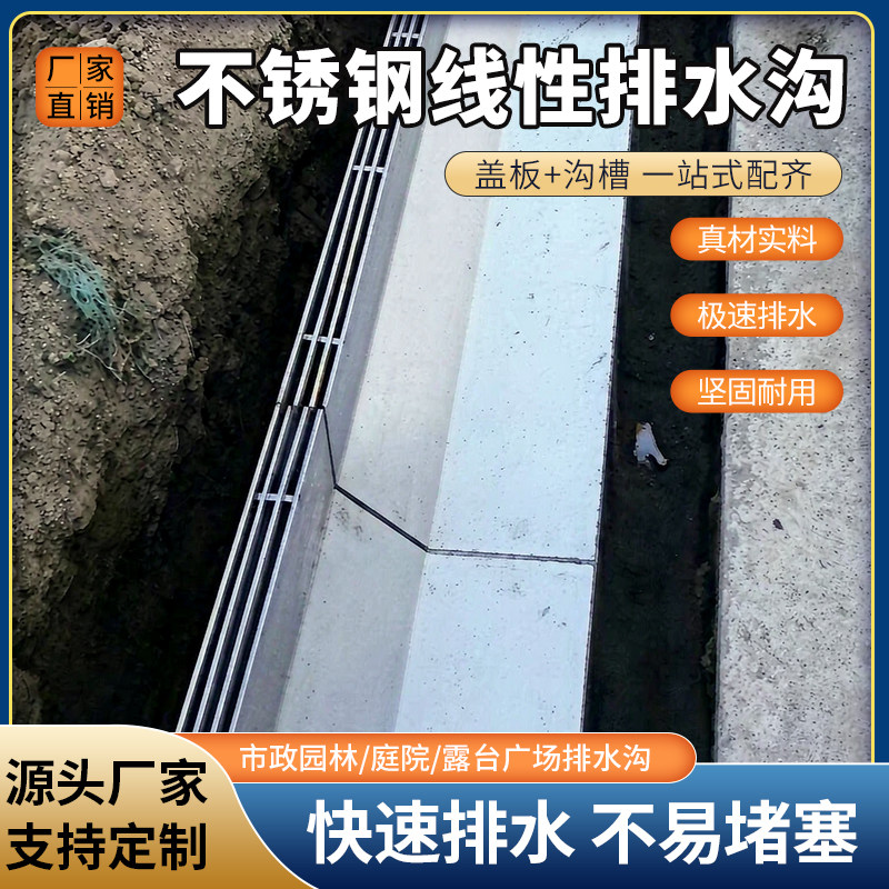 201/304不锈钢线性排水沟槽U型弧形下水槽排水沟雨水盖板