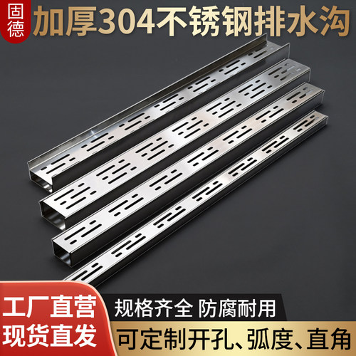 阳台排水沟露台迷你排水槽304不锈钢u型槽花园厨房下水道地沟盖板