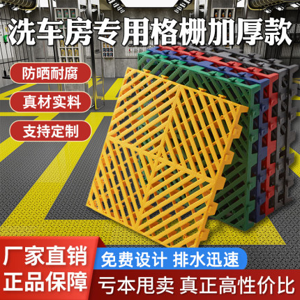 洗车房地网格栅美容店地板垫塑料自助免挖槽排水工位地面下水格栅