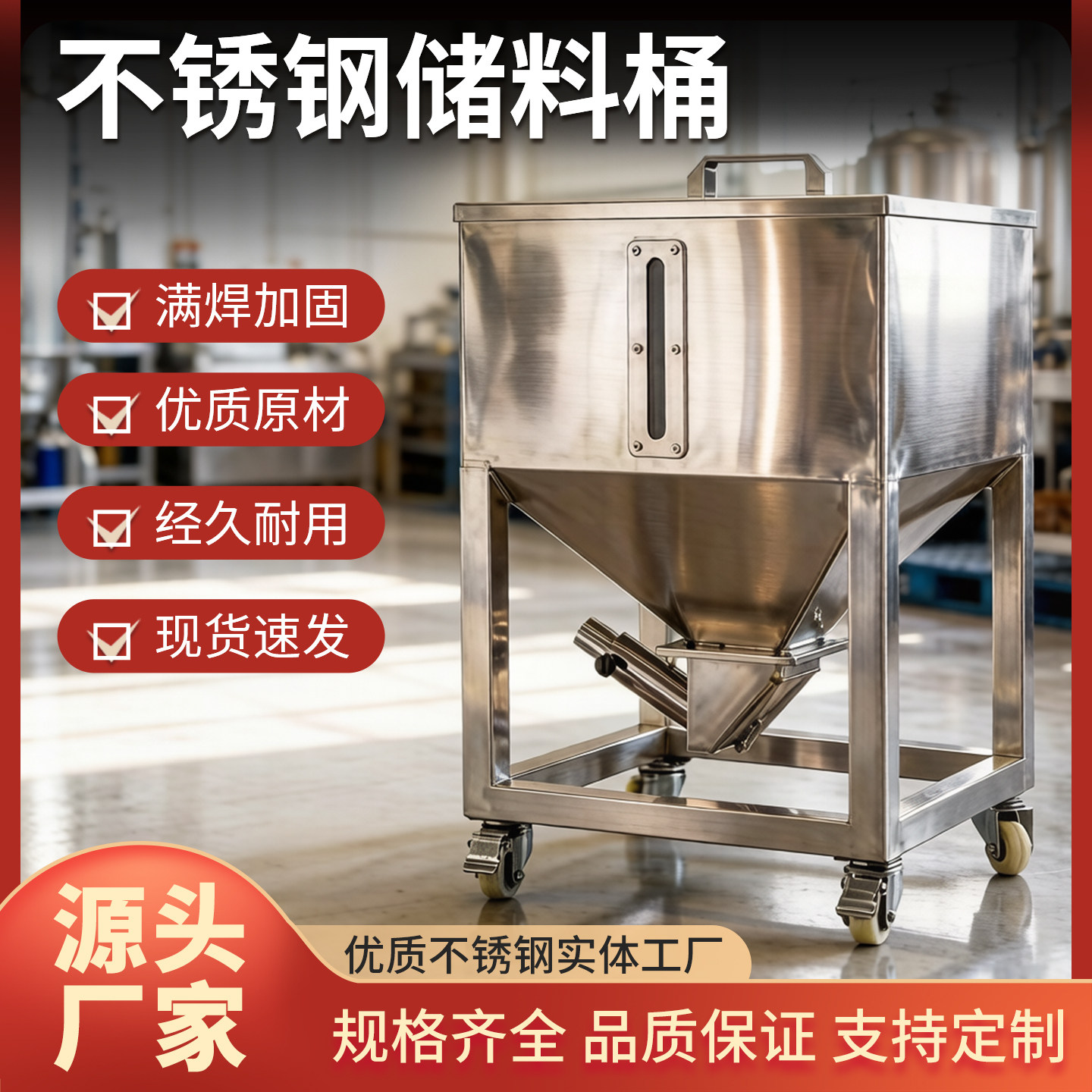 不锈钢储料桶吸料机注塑机配件辅机注塑颗粒周转箱移动方形上料桶