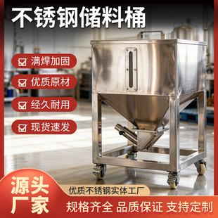 不锈钢储料桶吸料机注塑机配件辅机注塑颗粒周转箱移动方形上料桶