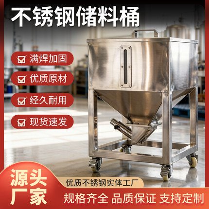 不锈钢储料桶吸料机注塑机配件辅机注塑颗粒周转箱移动方形上料桶