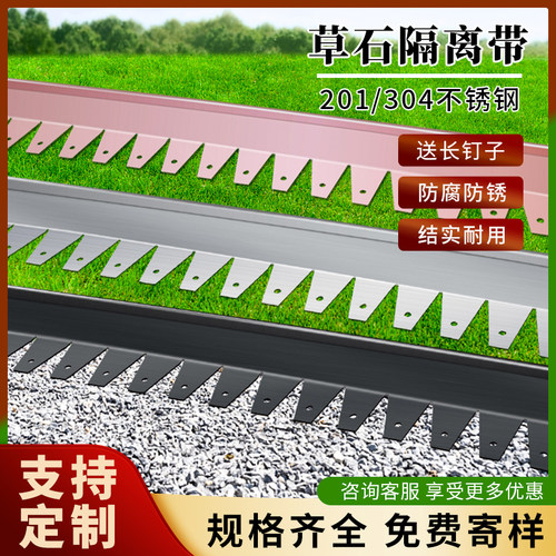 花园草石隔离带草坪不锈钢收边条挡土板庭院花坛围边弧形分隔带