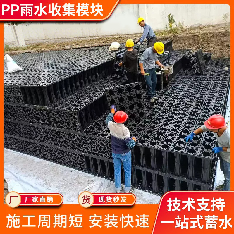 雨水收集器pp模块雨水收集模块雨水收集系统装置蓄水池雨水回收池