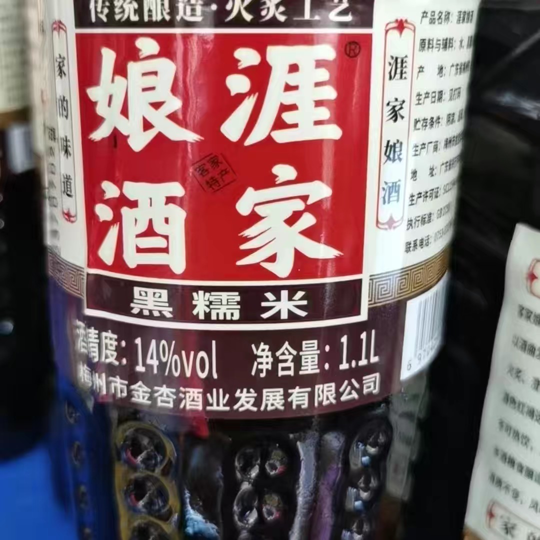 涯家客家娘酒月子酒梅州老酒火炙酒黑糯米酒黑豆酒传统优质正宗