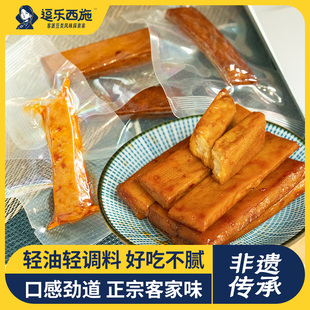 逗乐西施卤香辣即食豆干梅州兴宁客家特产豆腐干休闲解馋小零食