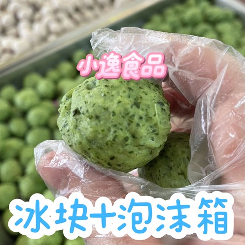 艾叶猪肉丸艾草博丸梅州客家特产新鲜猪瘦肉搏丸挥丸关东煮火锅